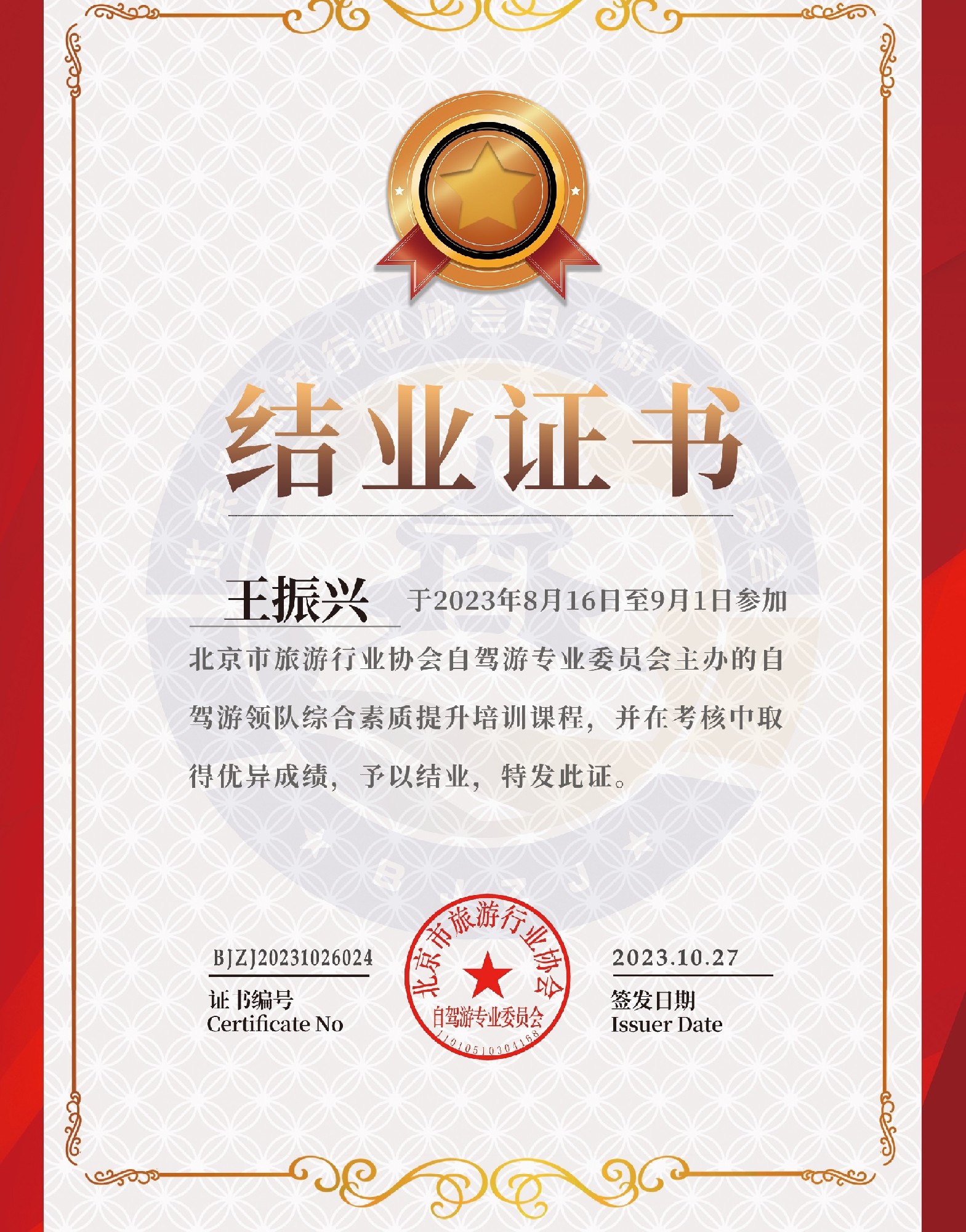 房车自驾