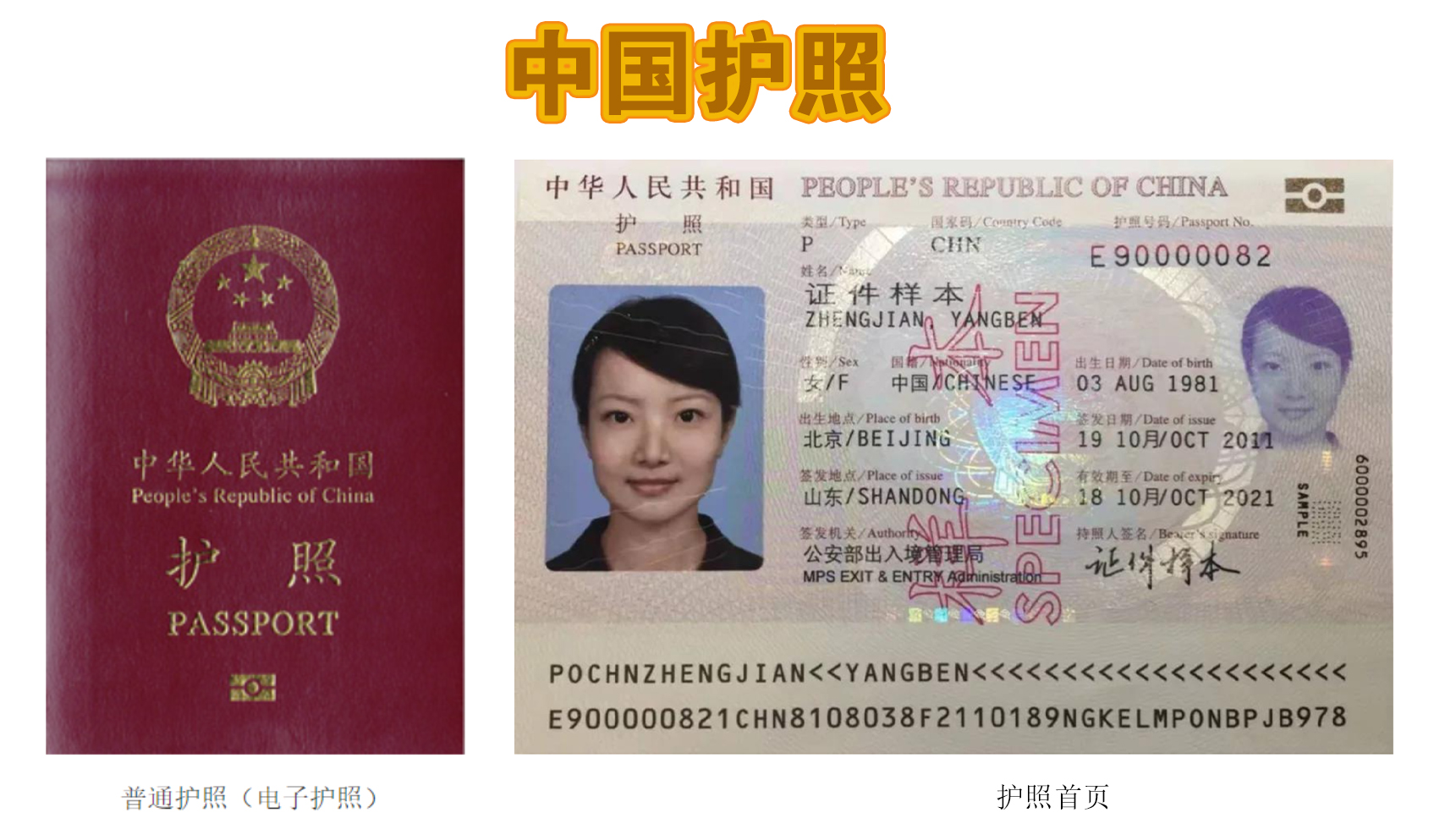 护照.jpg