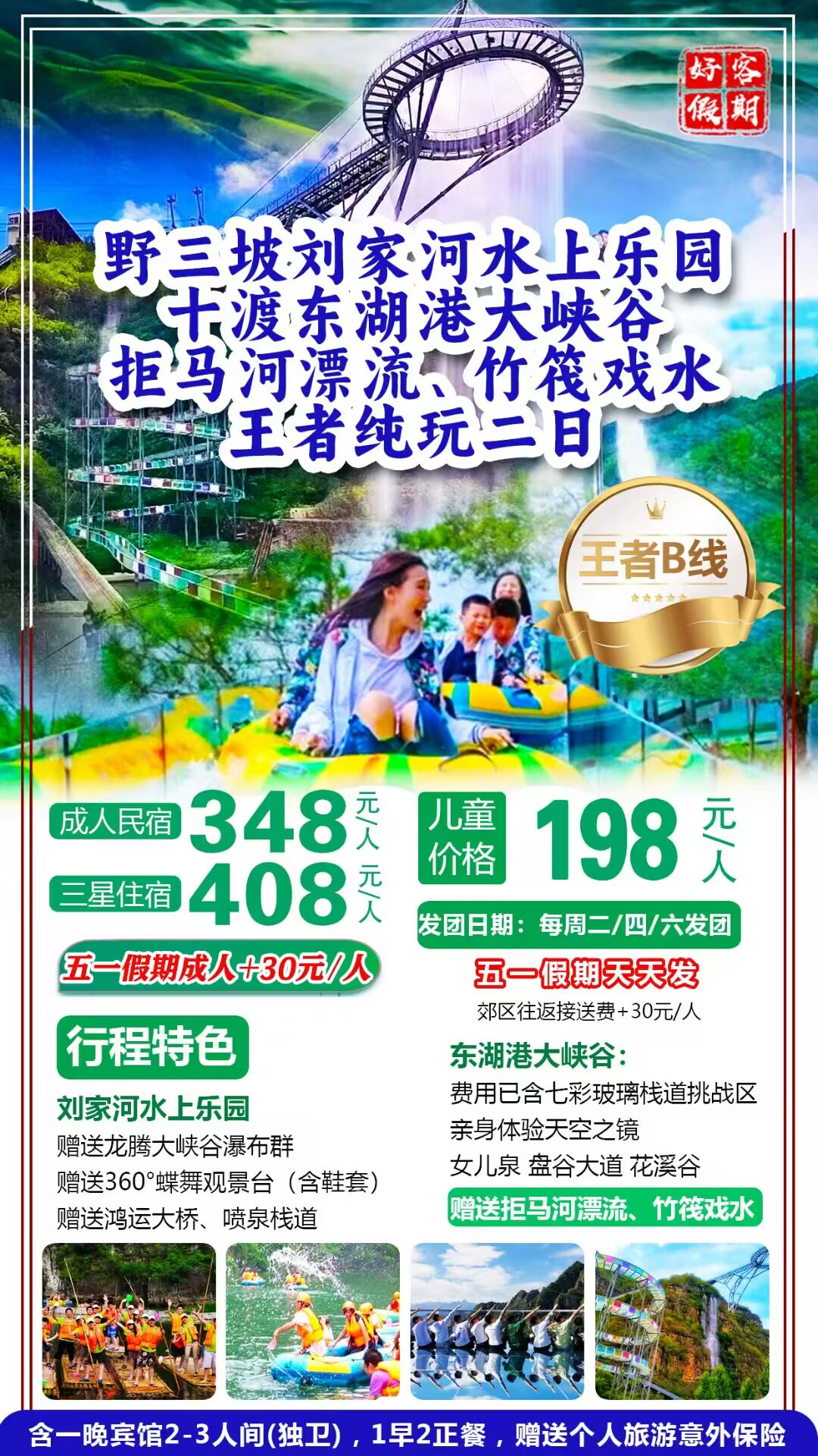 野三坡1.jpg