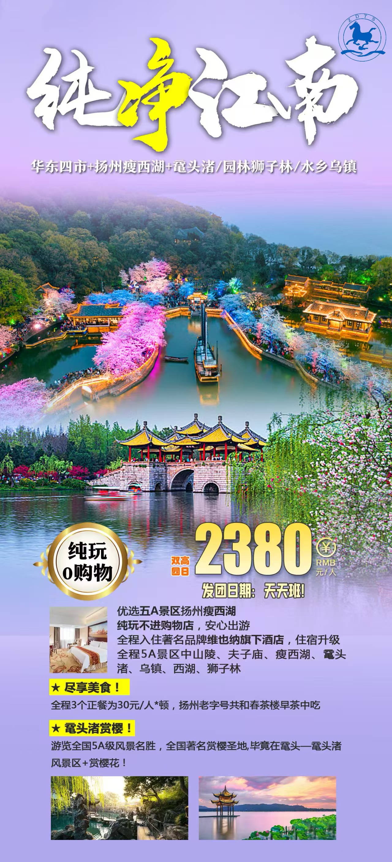 纯净江南.jpg