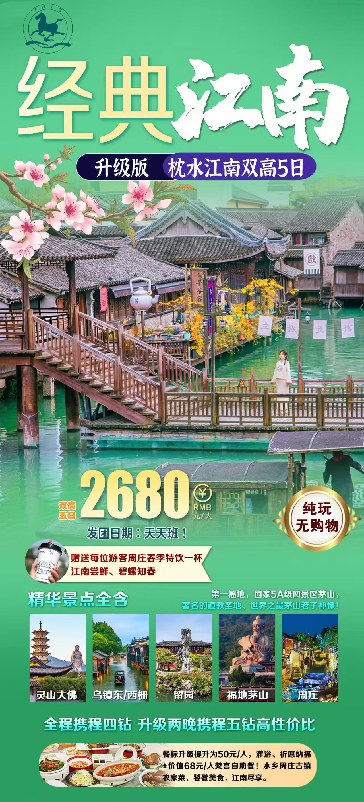经典江南.jpg