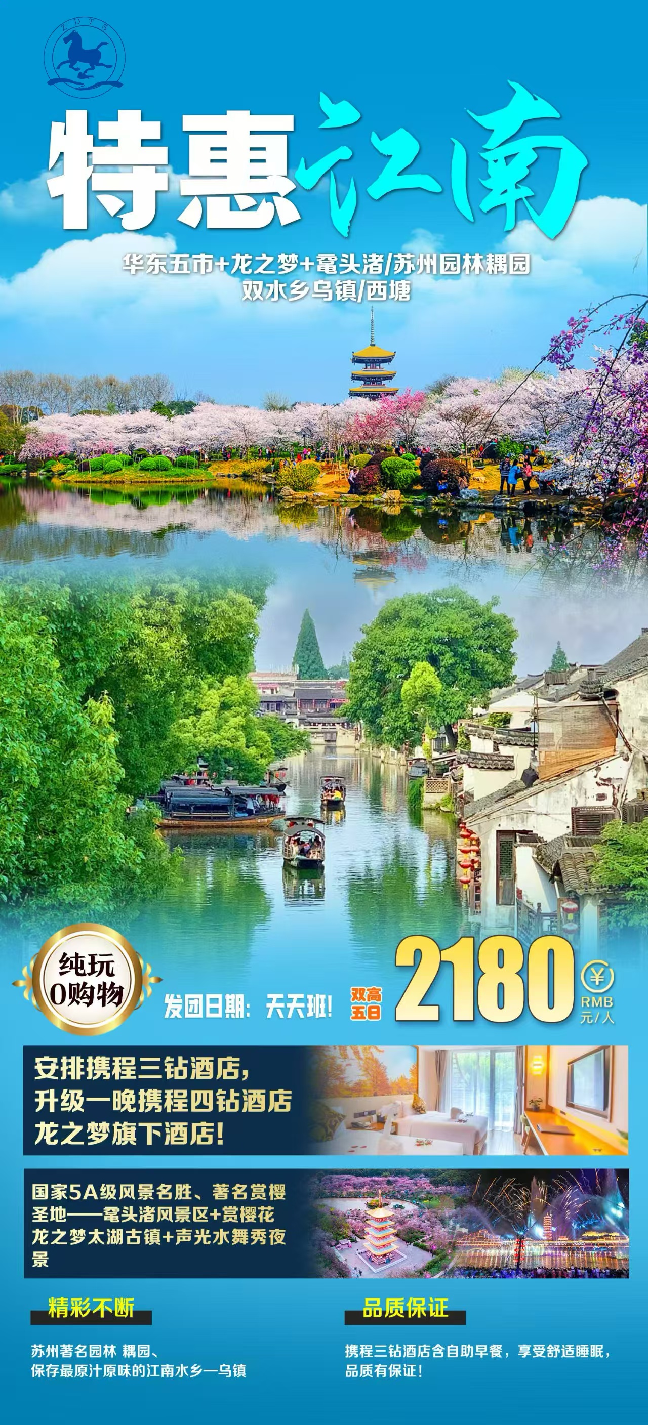 特惠江南.jpg
