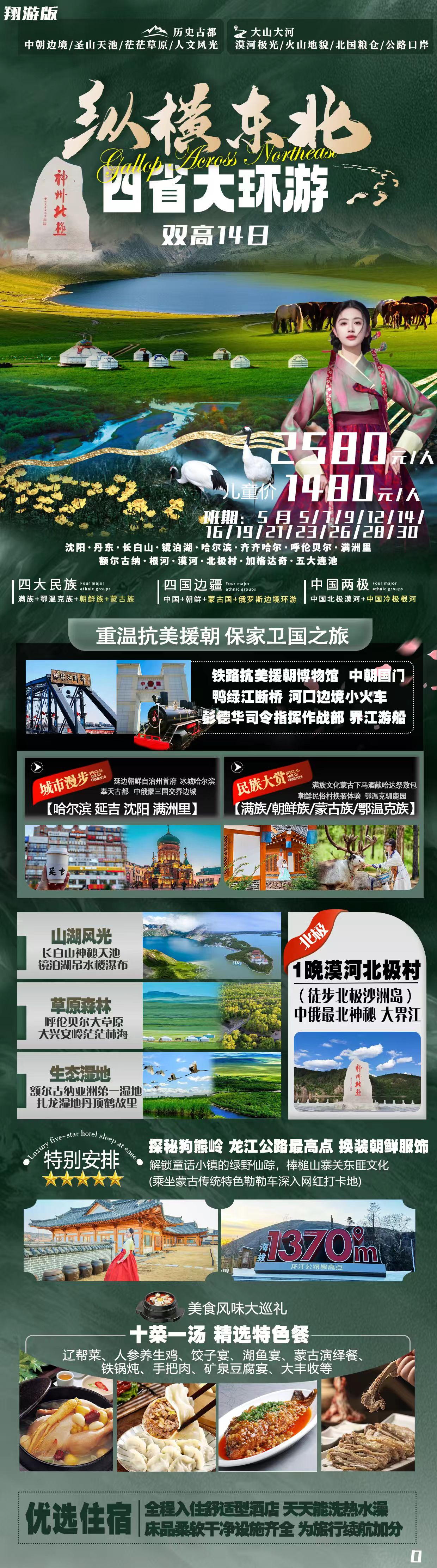 抗美援朝.jpg