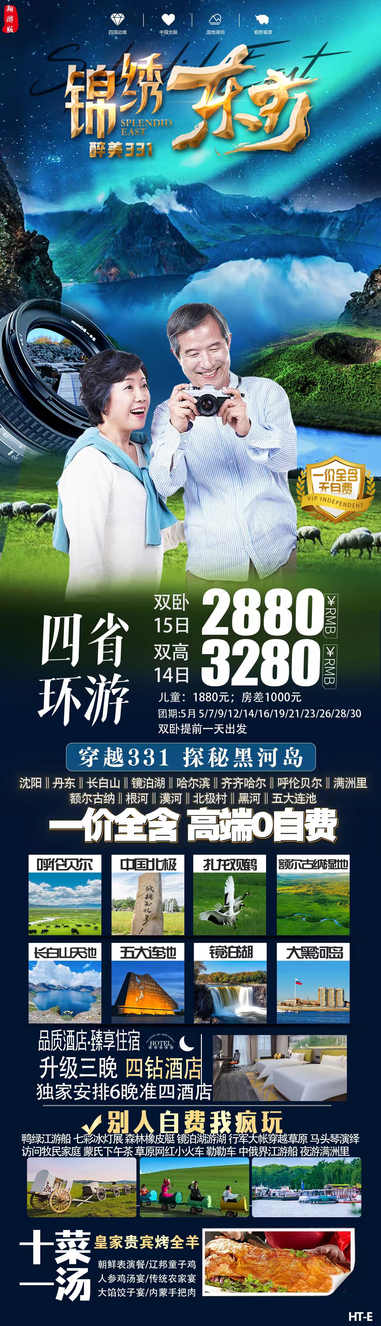 锦绣东方.jpg