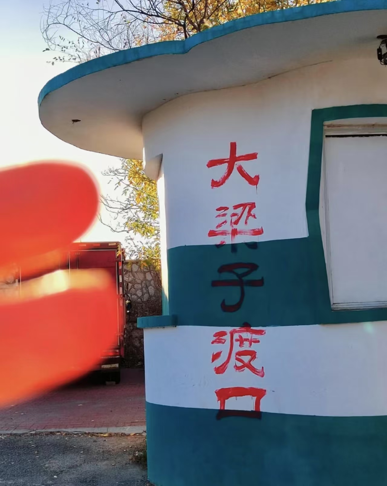微信图片_20250527193827.jpg