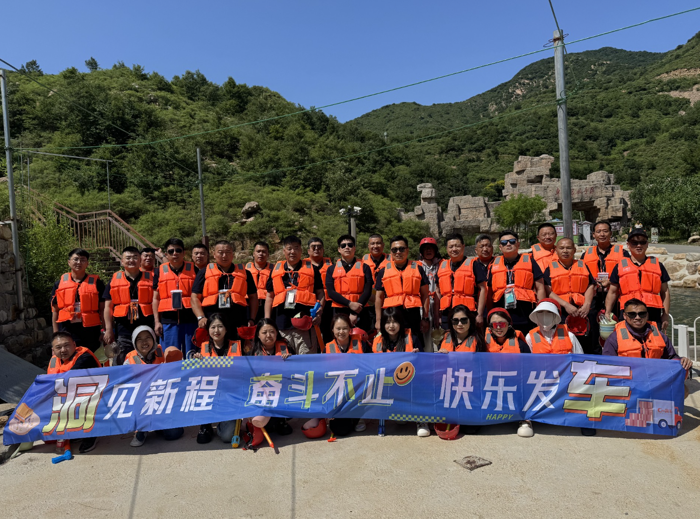 北京居然之家天津团建活动圆满收官：一场山水间的团队升华