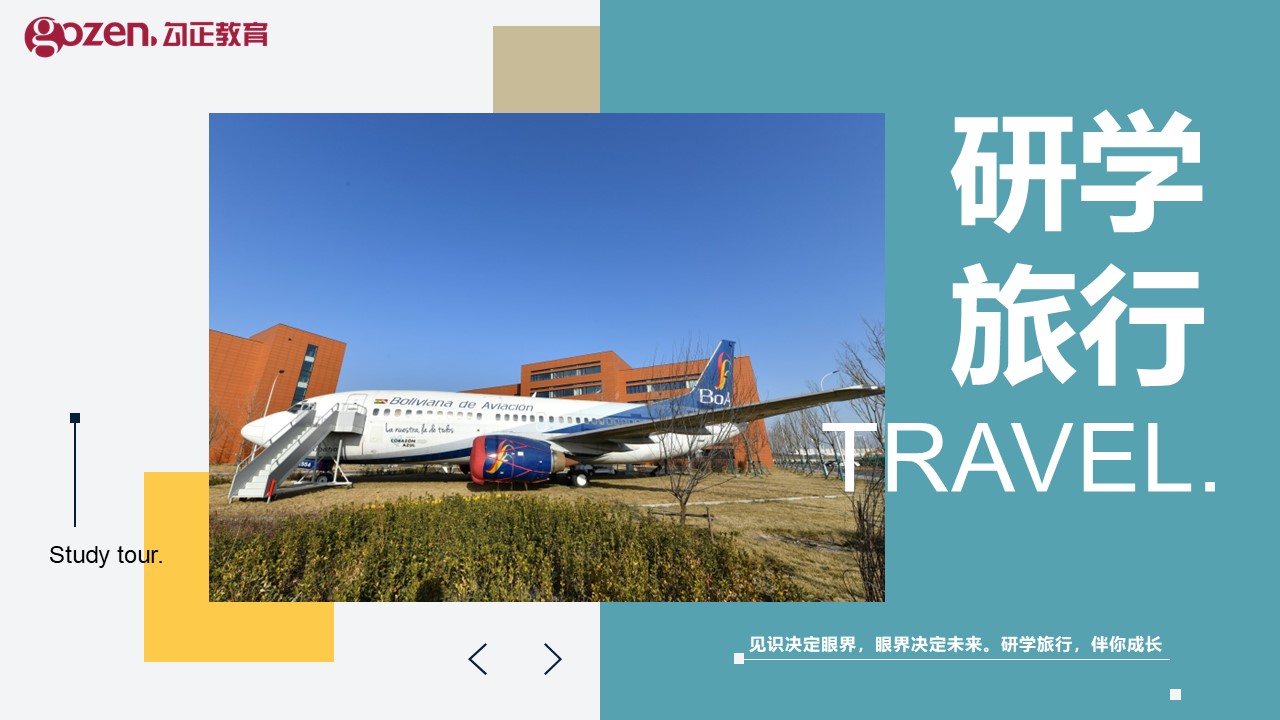 科技研学实践课程|解锁未来科技,点燃创新梦想