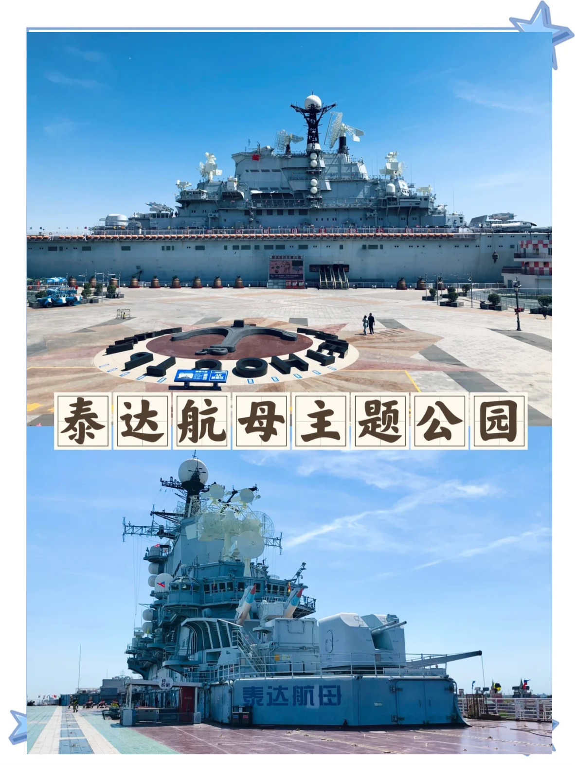 津门逐梦·以赛促学｜山西学子天津5天4晚研学实践活动